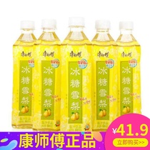 Master Conmaster Ice Sugar Sydney 500ml * 15 bottles of Sydney Juice Drink