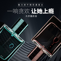Charm money men perfume Lasting Light Natural fresh fragrance male student ancient dragon gift 50ml