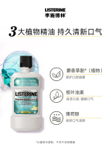 Li Shi Delin healthy bright white mouthwash to remove teeth stains fresh breath to reduce tartar mouthwash plaque