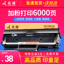 Zhongcheng easy to add powder for LENOVO LD202 powder box LENOVO S 2002 S2003W F2072 M2041 toner cartridge laser printer drying drum