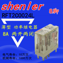 shenler ultra-thin small electromagnetic relay RFT2CO024L RFT2CO0730L replace RJ2S 8-pin