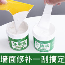 Wall repair paste paint white interior wall home patch paste putty paste crack indoor waterproof wall paste self-brush