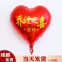 Chengdu Jo Relocation Happy Moving Aluminum Film Balloon Decoration Mall Shop Thanksgiving Anniversary Store Celebration Scene Arrangement