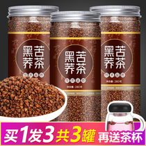 Tartary Buckwheat Tea Sichuan Daliang Mountain Black Tartary Buckwheat Tea Buckwheat tea Premium barley health canned bitter mustard