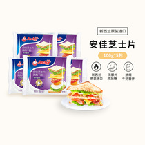 Antya High Calcium Cheese Slice 100g * 5 Ready-to-eat Cheese Sandwich Breakfast material Nutrition Health Foods Hot Pot