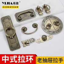 Yijia new Chinese retro furniture cabinet door handle pull ring pendant Wardrobe cabinet drawer handle buckle hand