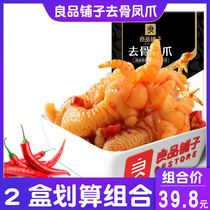 Good product shop boneless chicken claws 128gx2 box boneless chicken feet red oil spicy bone ready-to-eat Lo-flavored snacks