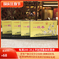 COFCO Zhongcha Xiamen Haifu brand tea XT801 Yilong tea 125g * 4 boxes