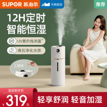 Supoir Air Humidifiers Home Light Sound Bedroom Pregnant Woman Baby Fragrance Great Spray Capacity Indoor Floor Type