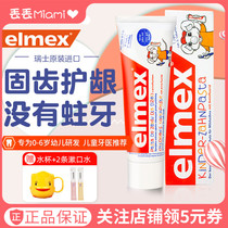 elmex toothpaste for infants and children with specific anti-moth fluoride strong teeth 0-1-2-3 baby toothpaste repair 6-12