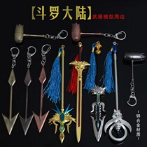 Douluo mainland Tang Sans hidden weapon sleeve arrow Toy Soul ring sea god Trident weapon martial soul Temple token model