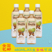 Taiwan imported beverage Runzhiquan Runxin Tian plum juice fruit flavor whole box 5 bottles special promotion batch nationwide
