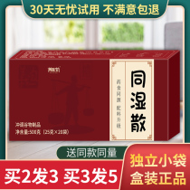 Tongshe Santi Tmall official flagship store Mall Jinxutang Fuju Santi Qi Dian Huohe Tongshe Santi Huoshe Santi