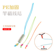 16 Compiled Vigorous Horse Great Objects Pe Line Main Line Connecting Head Reinforcement Line Tie Line Group Accessories Strengthen The Space Bean Rod slightly