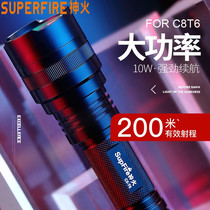 Shenhuo strong light flashlight C8 strong light flashlight super bright outdoor long battery life portable light rechargeable long range shot small and durable