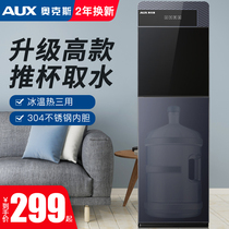 Ox Water Dispenser Home Fully Automatic Smart Vertical Down Water Barrel Water Office All-in-one Drinking Water Dispenser