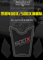 Suitable for Kaiyue 400X fishbone stickers anti-slip stickers Body decoration fuel tank side stickers 500X modified fuel tank stickers accessories