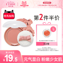 (Official) ETUDE HOUSE Eti HOUSE Eli HOUSE Sweet Cookie Rouge Blush Orange Matte