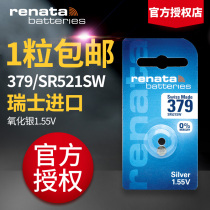 renata Swiss SR521SW button battery AG0 LR69 watch electronics 1 55v quartz watch longing 379
