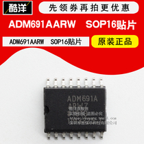 Chip ADM691AARW SOP16 SOP16 ADM691AARWZ ADM691AARWZ ADM691AARW ADM691AAR ADM691AAR