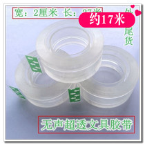 Day single tail cargo sticky ball ball diang baby transparent crystal silent waterproof can not drop adhesive tape sticky word repair