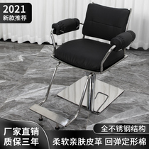 Net Red Hairdresse Shop Chair Hair Salon Special Modern Minima Hot Dye Styling Chair Haircut Chair Beauty Hairdressing Shop Chair