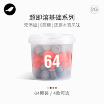 Three semi-basic coffee instant cold-extracted latte oatmeal latte freeze-dried coffee powder barrel 64*2G