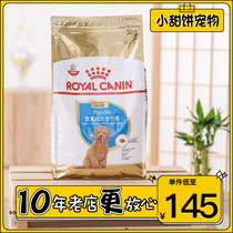 Royal Dog food APD33 VIP puppy pet dog food Dog feed Small dog VIP Teddy main food 3kg