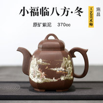 Shi Chang original mine purple clay teapot full handmade mud painting bubble teapot Xiaifang Winter 370cc