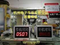 Factory assembly line timer LED digital electronic chronograph Kanban 9999 hours timepiece cumulative time