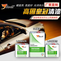 Roch Lech car varnish curing agent thinner set transparent high light finish paint Jinwei chemical