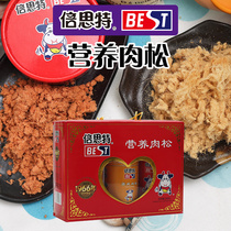 Special new product SEST best meat floss Soviet nutrition meat floss 2 in 1 whole box 240g gift