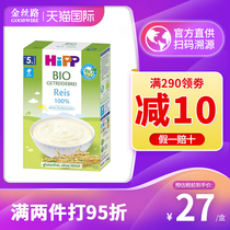 Germany Hipp Baby organic rice rice flour supplement more than 5 months 200g box