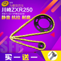 Large displacement motorcycle chain ZXR250 chain disc BMW 250 sprocket chain set of chain size teeth 520 gear