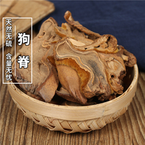 Chinese herbal medicine dog spine 100 branches of dog Qingqiang Gou Spine Golden Dog Ridge 500g