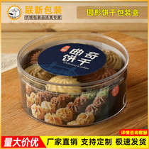 Butter cookies box clear sesame thin box disposable crispy seaweed meat pine roll cocoa crispy box