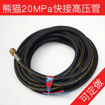 Panda high pressure cleaning machine water pipe high pressure pipe PM-368 362 car washing machine wire pipe water gun pipe