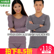 AB underwear autumn and winter high-grade far infrared pull hair thickened warm couple men and womens suits K180 K170