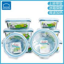 Lock and lock lunch box Office glass non-dividing fresh-keeping box Large-capacity fresh-keeping and insulation microwave heating lunch box