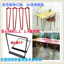 Customized solid simple U-shaped iron table legs table foot bracket desk Tea Table Table big board table leg accessories