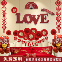 Wedding room layout set balloon wedding Net red KT board mens and womens bedroom living room Chinese background wall flower decoration