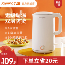 Jiuyang Thermostatic Electric Kettle Domestic Burning Kettle Fully Automatic Insulation Integrated Stainless Steel Automatic Power Cut Insulation