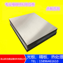 Die Steel skh-9 SKD61 S136H S136 H13 440C CR12MOV SKS-3 round plate