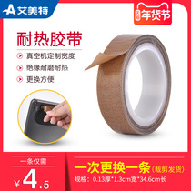 Emmett high temperature resistant tape Vacuum sealing machine Insulation wear-resistant heat-resistant insulation 300℃Teflon tape cloth