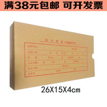 Accounting file computer paper special financial box bookkeeping certificate box book file certificate box cowhide cover back cover