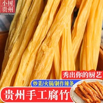 Guizhou specialty handmade Yuba farmers thin tofu skin dry goods 500g homemade fried spicy stir fried hot pot