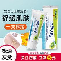 French Boiron Arnica gel 45g
