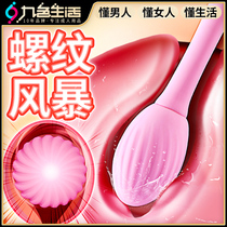 Vibrators self-defense comfort devices self-defense female utensils women use vibrators private parts seconds into the trend of sex toys