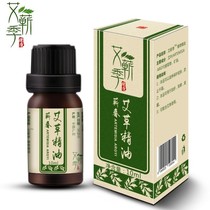 Beauty salon special wormwood essential oil moxibustion essential oil cupping gua sha essential oil home moxibustion instrument Chinese shen moxibustion essential oil