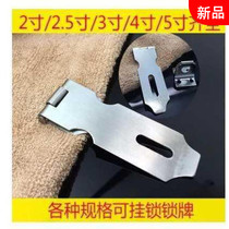 Thickened stainless steel door buckle can be added padlock cabinet door door lock nose old-fashioned hook buckle